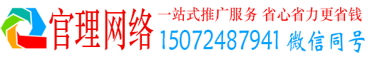 清新官理sem投放